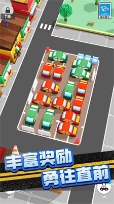 堵车老司机截图3