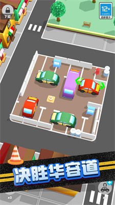 堵车老司机截图5