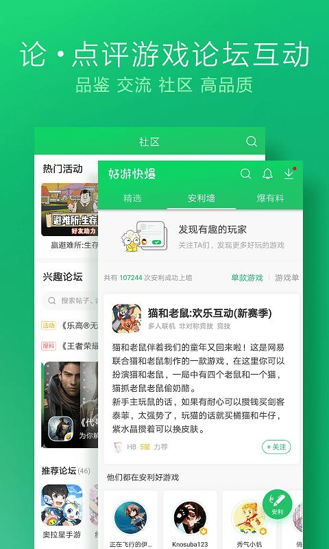 手游快报截图3