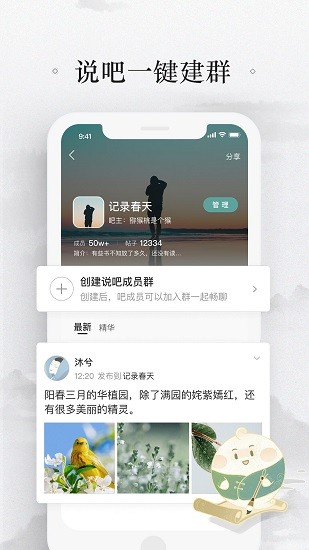 易信截图2