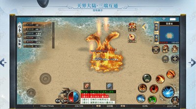 一六迷失天界大陆截图4