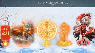 一六迷失天界大陆截图1