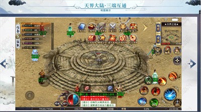 一六迷失天界大陆截图2