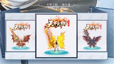 一六迷失天界大陆截图3