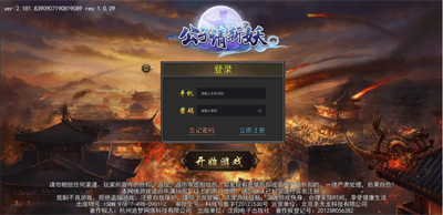 公子请斩妖截图2