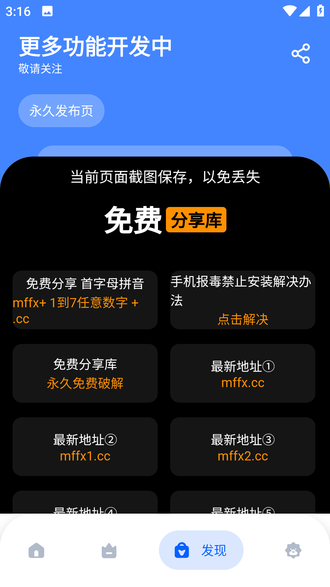 免费分享库截图1