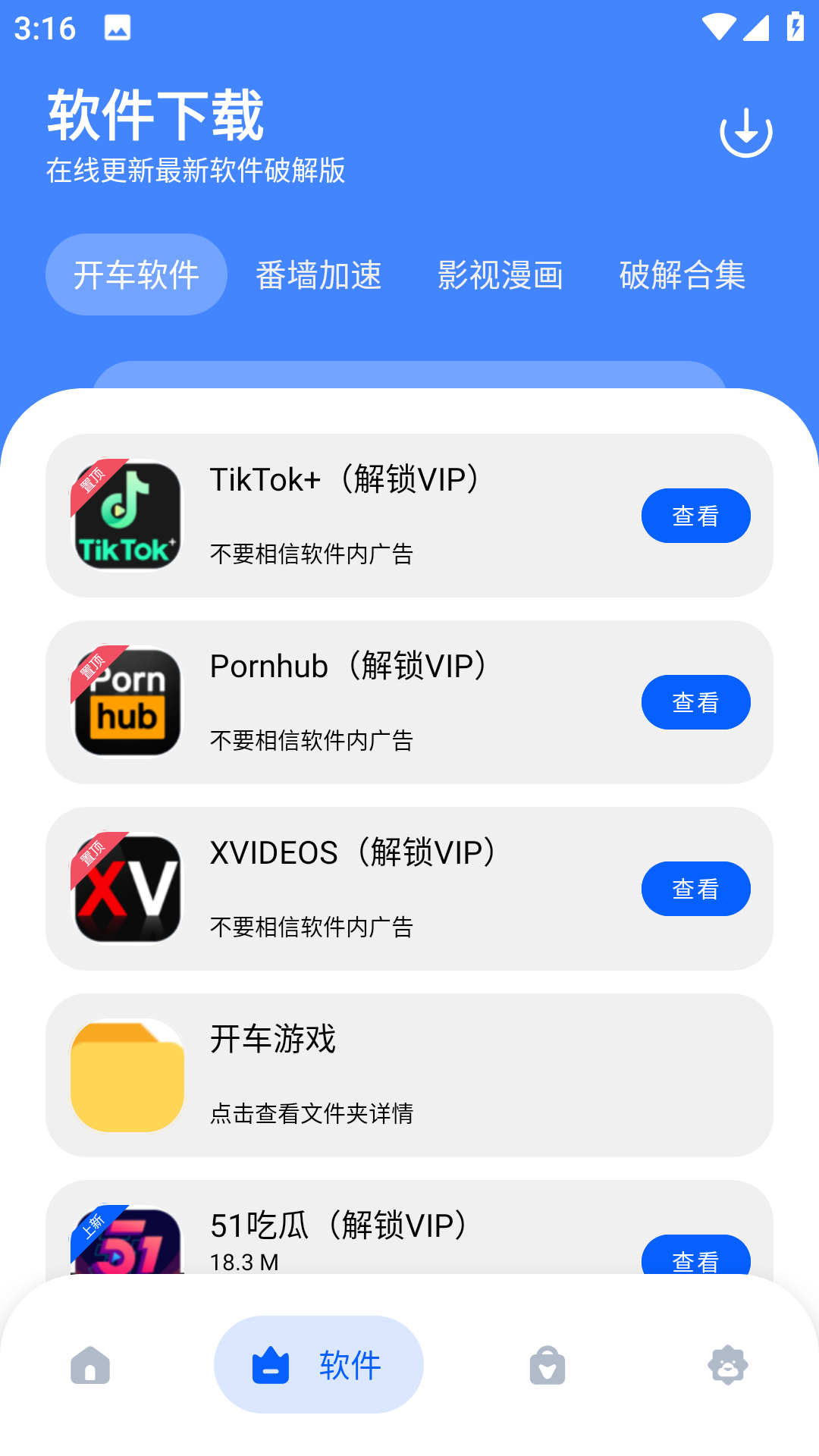 免费分享库截图3