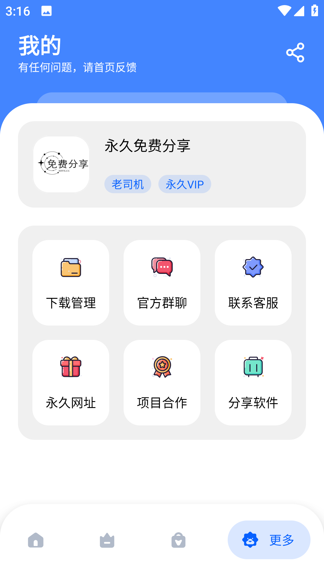 免费分享库截图2