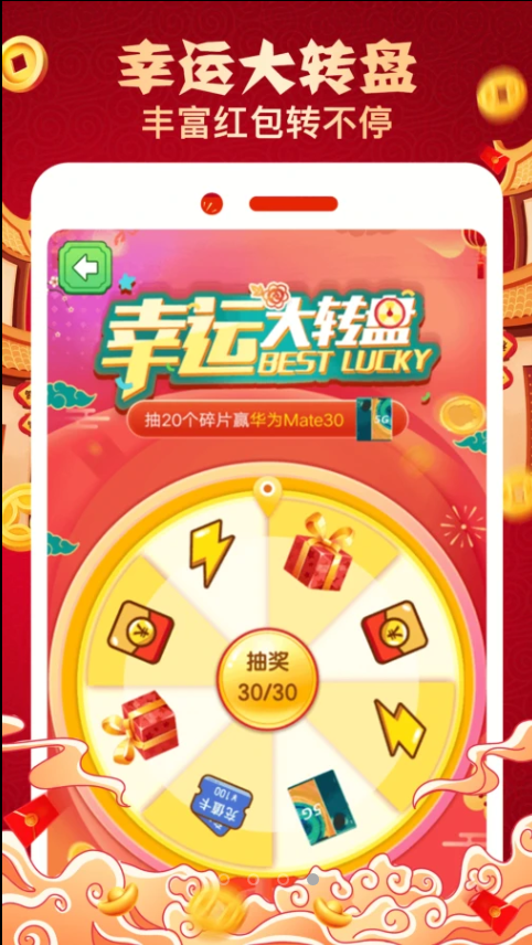 欢乐猜成语截图2