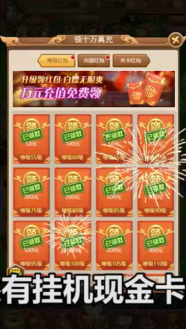 圣光之战武将无限抽