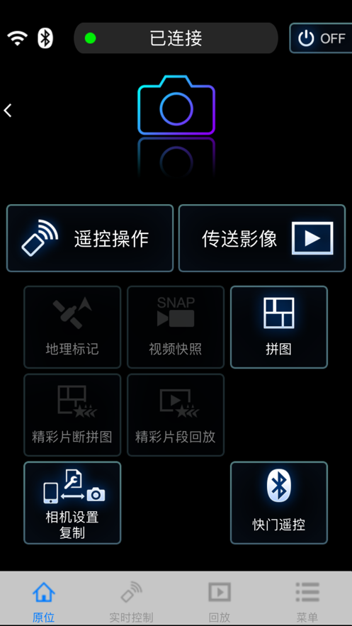 松下Image App截图1