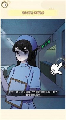 医院诡影截图4