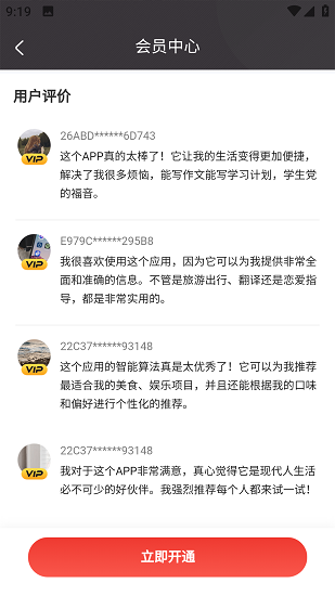 AI起名截图2
