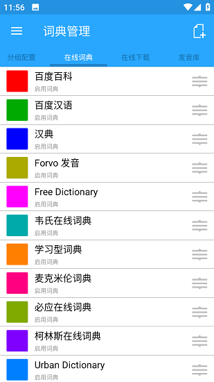 深蓝词典注册版截图1