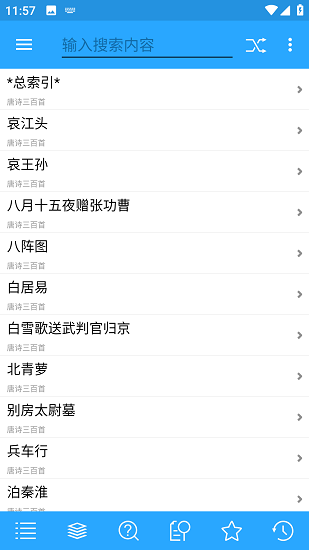 深蓝词典注册版截图5