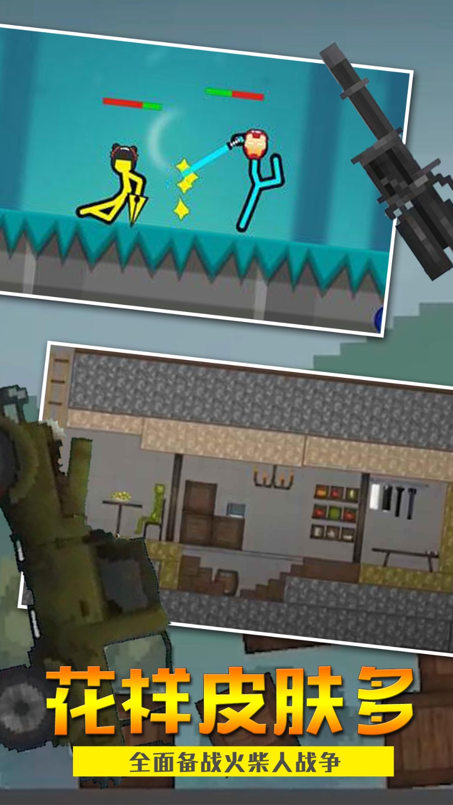 火柴人战争模拟截图5