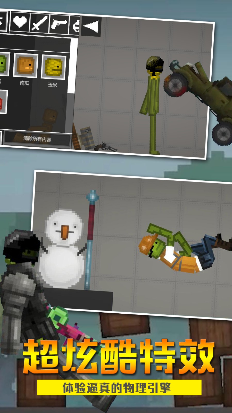 火柴人战争模拟截图1