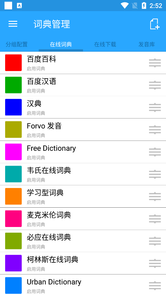 深蓝词典注册版