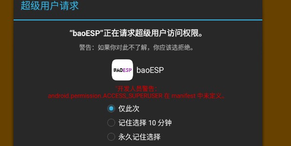 baoesp插件截图3