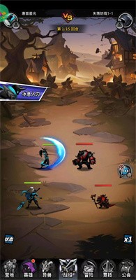 回归吧火柴人截图4