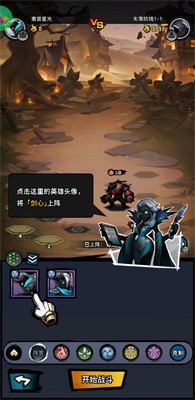 回归吧火柴人截图3