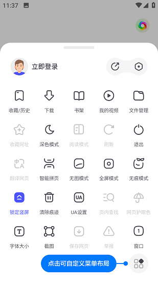 360手机极速浏览器