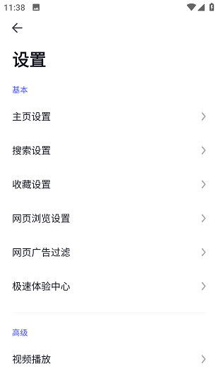 360手机极速浏览器