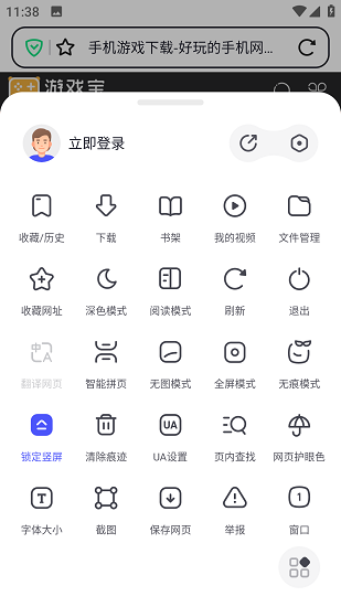 360手机极速浏览器