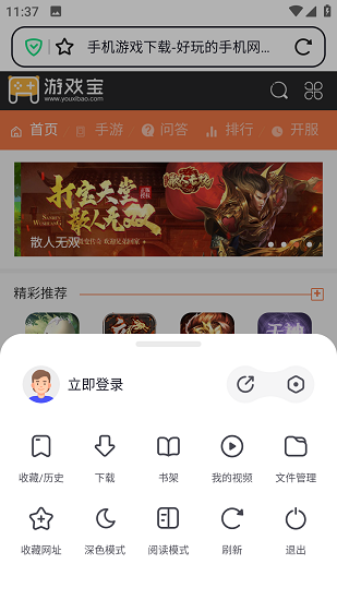 360手机极速浏览器