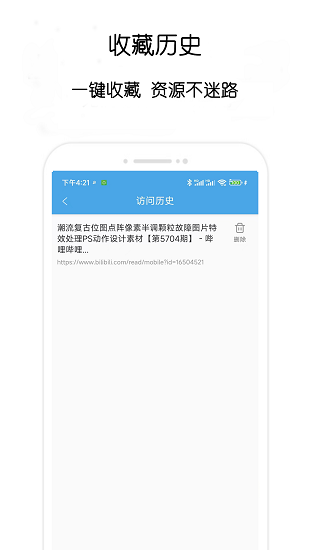 万种资源搜索截图4