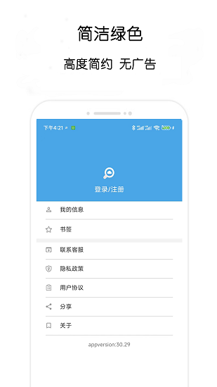 万种资源搜索截图3