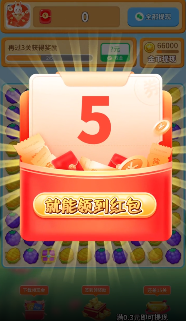 萌兔点点消截图1