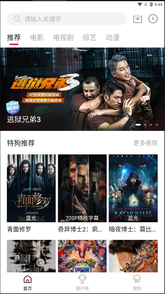 特狗APP最新2024截图4