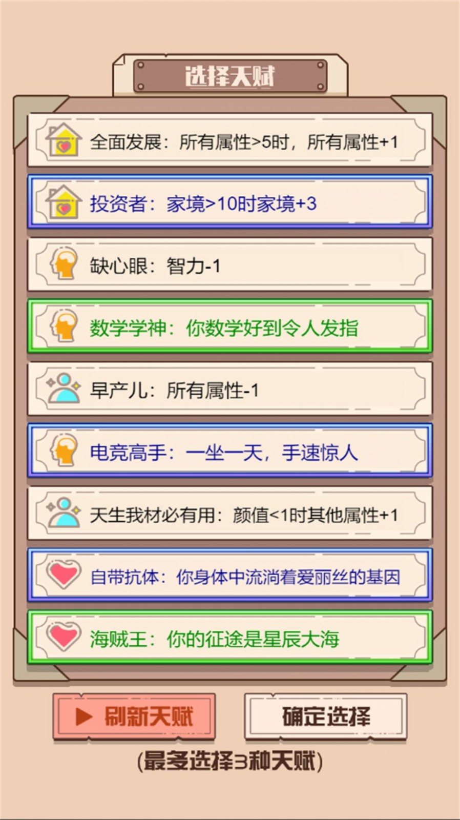 最后的火柴人生截图2