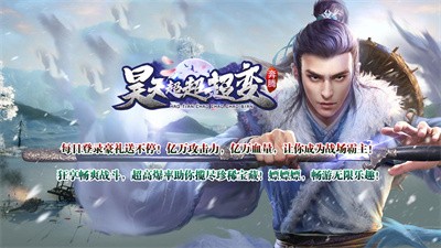 奔腾昊天超超超变截图5