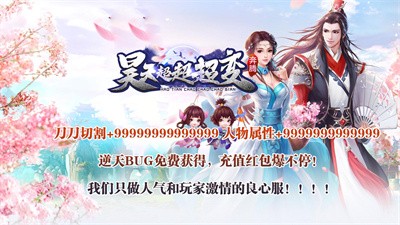 奔腾昊天超超超变截图1