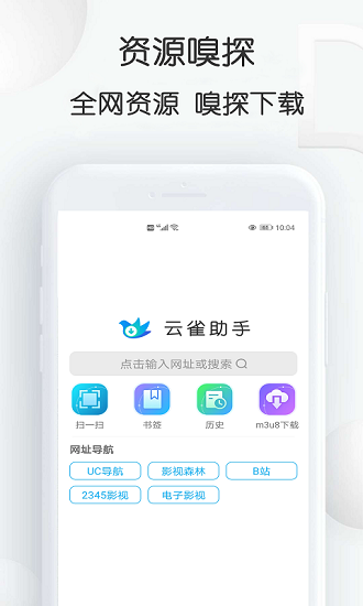 云雀视频下载助手截图3