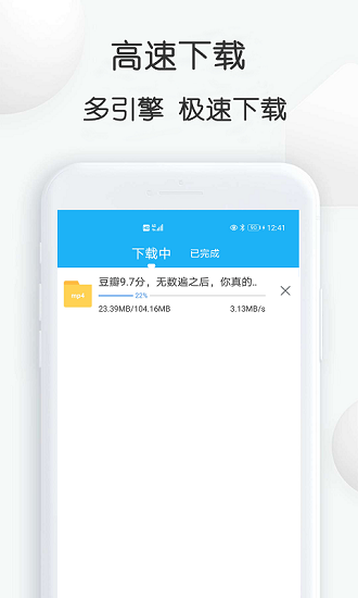 云雀视频下载助手截图1