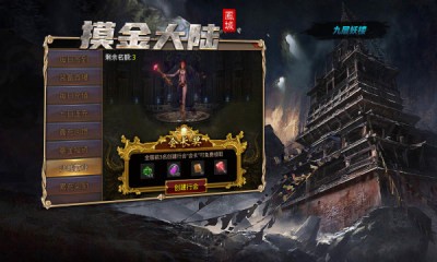 凤城摸金大陆截图4