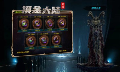 凤城摸金大陆截图2