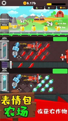 表情包农场截图1