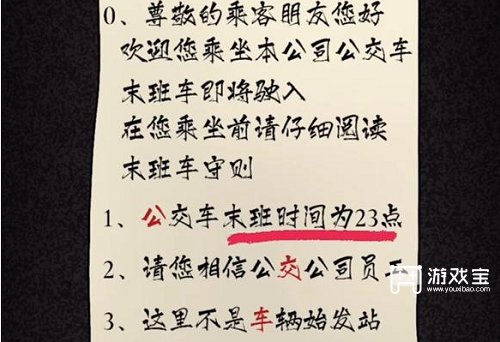 隐秘的档案375路公交车怎么过