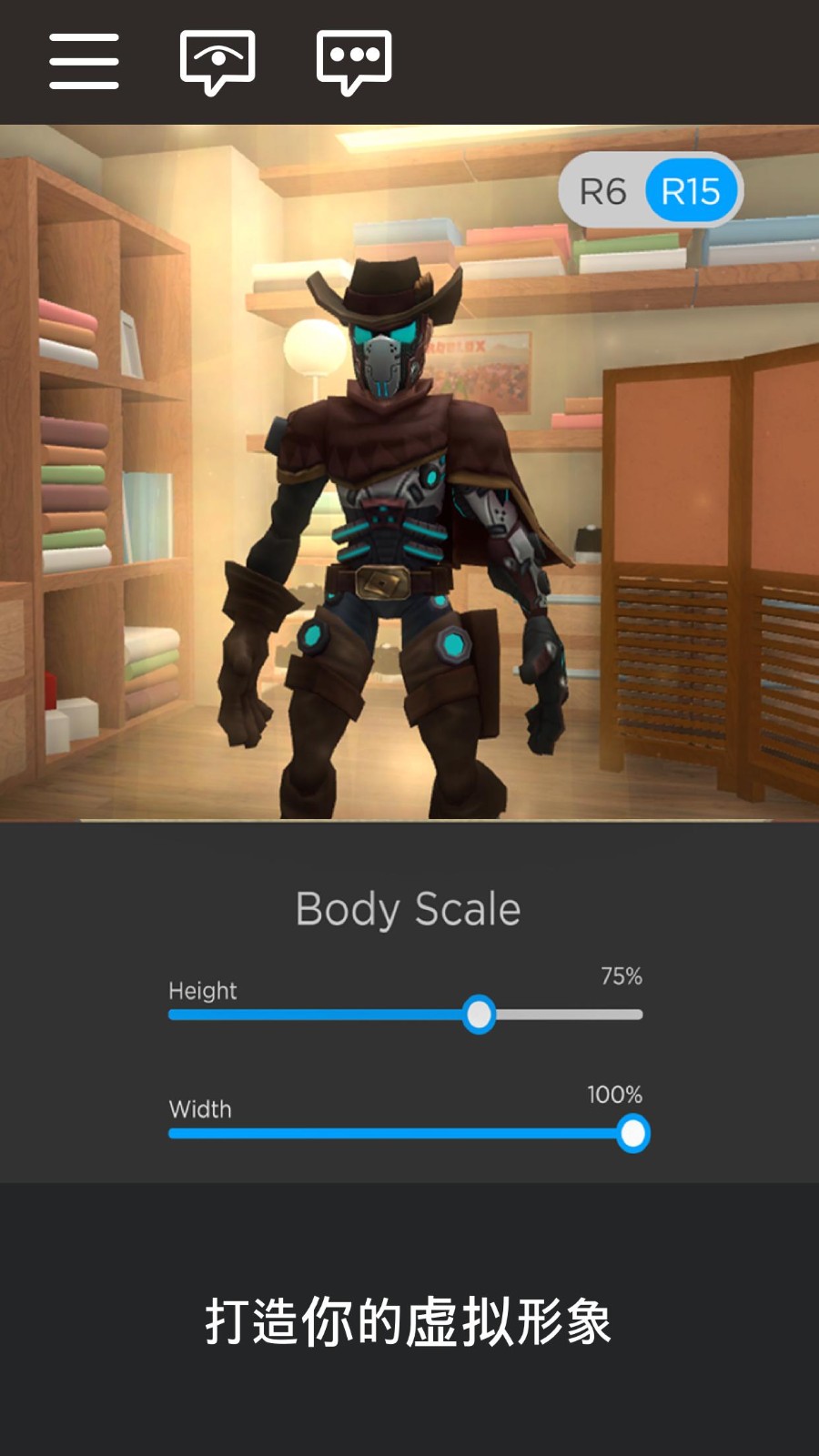 roblox国际服最新版截图2