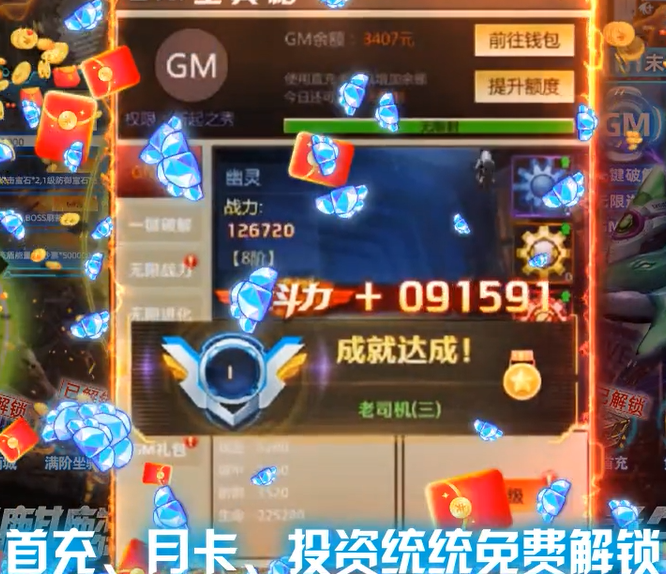 战火英雄送生化火麒麟