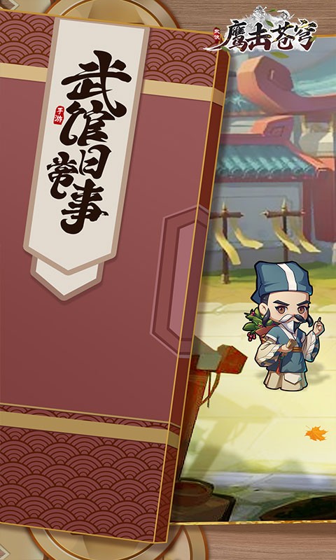 鹰击苍穹高返送百抽截图2