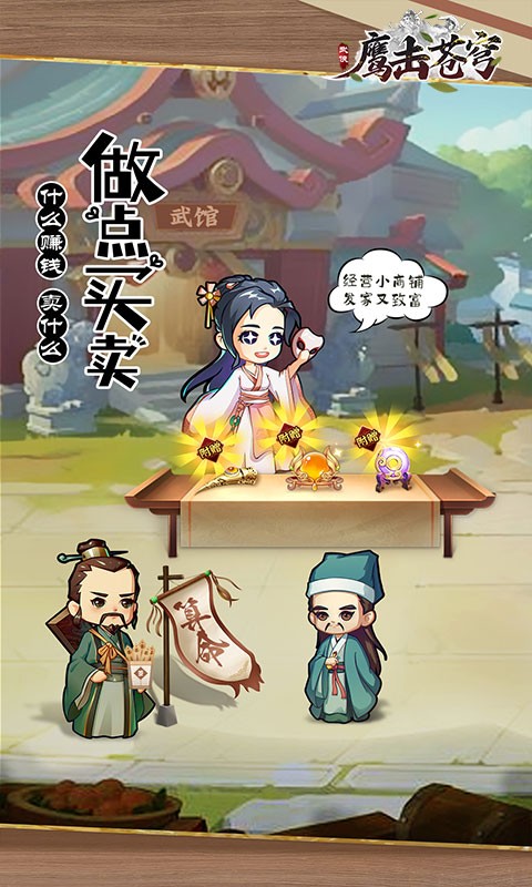 鹰击苍穹高返送百抽截图3