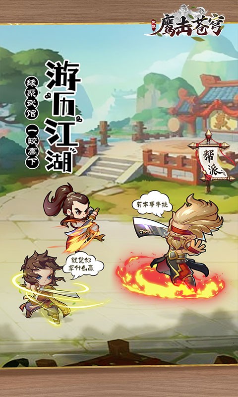 鹰击苍穹高返送百抽截图4