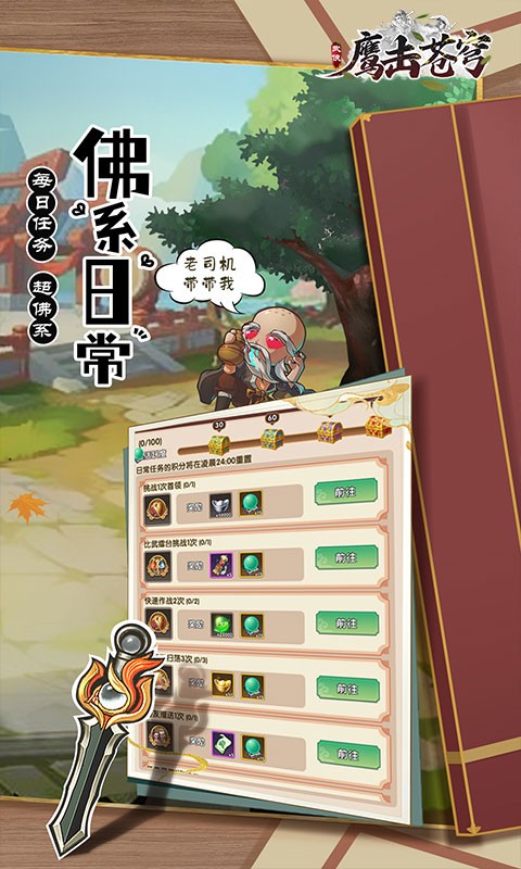 鹰击苍穹高返送百抽截图5