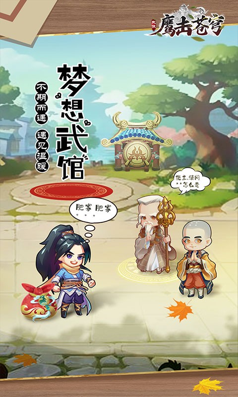 鹰击苍穹高返送百抽截图1