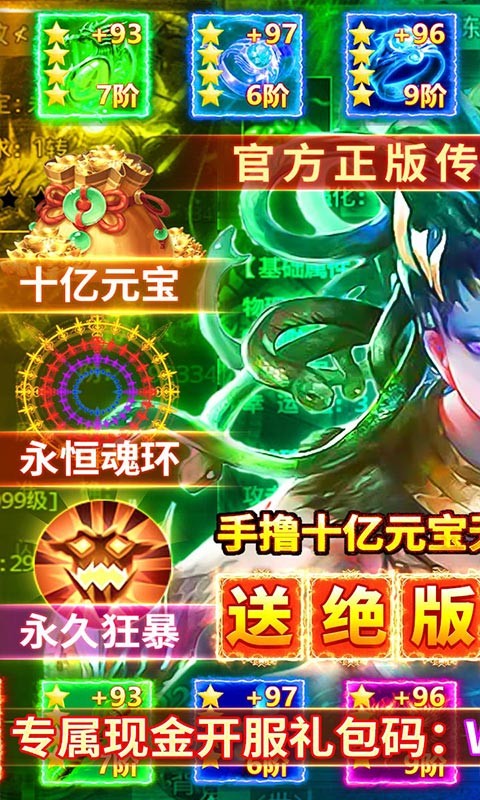 风起苍岚美杜莎吸怪爆充版截图3